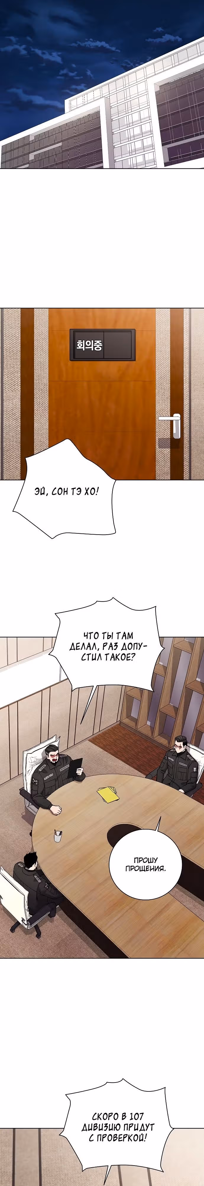 Возвращение темного мага — Том 1 · Глава 46, страница 34