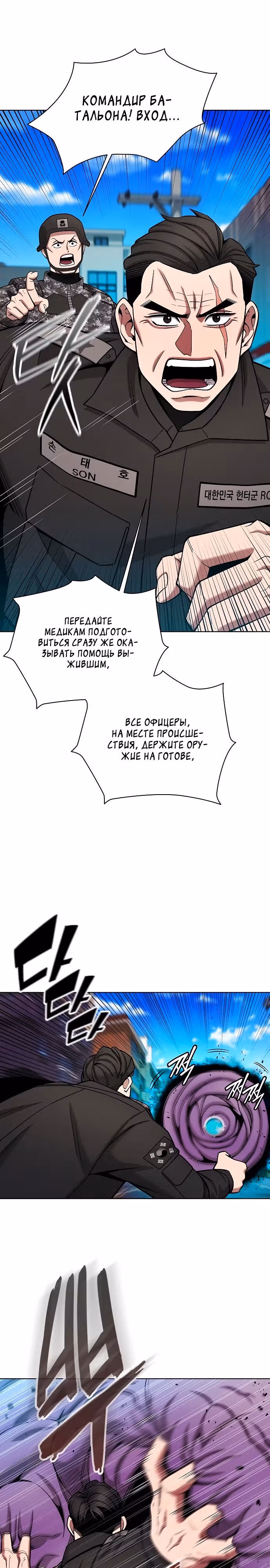 Возвращение темного мага — Том 1 · Глава 46, страница 9