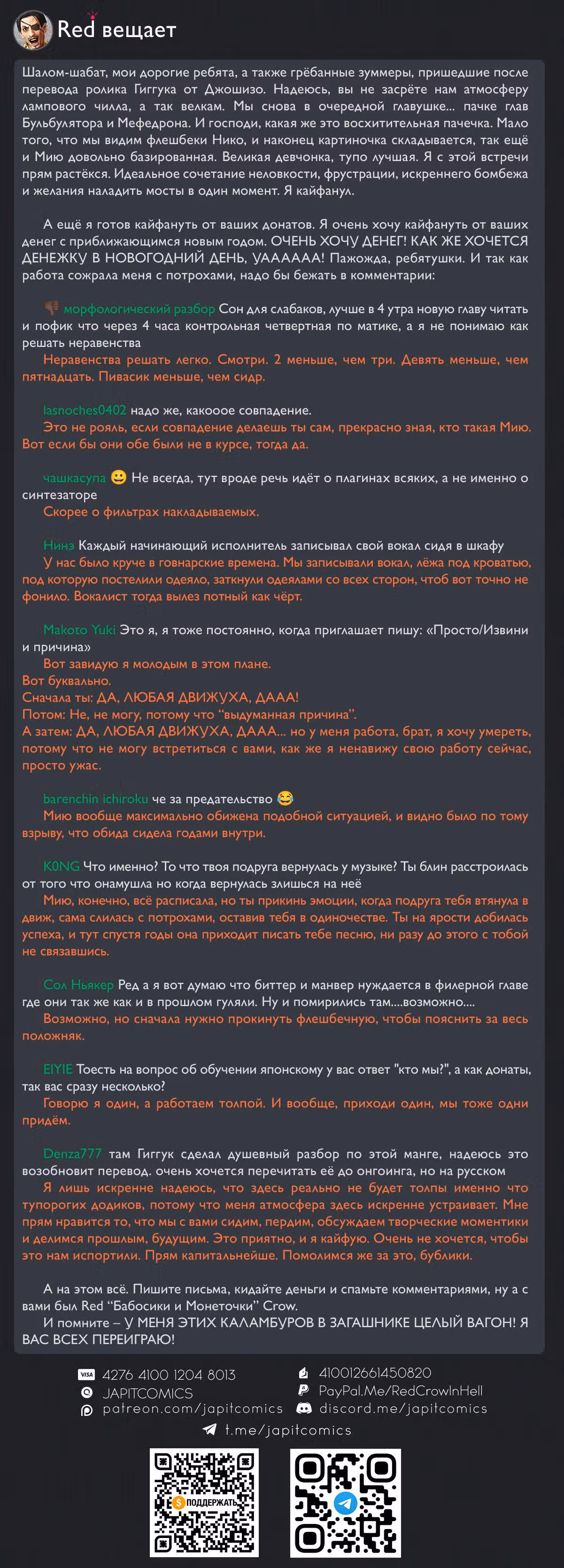 Бит и моушен — Том 3 · Глава 22, страница 21