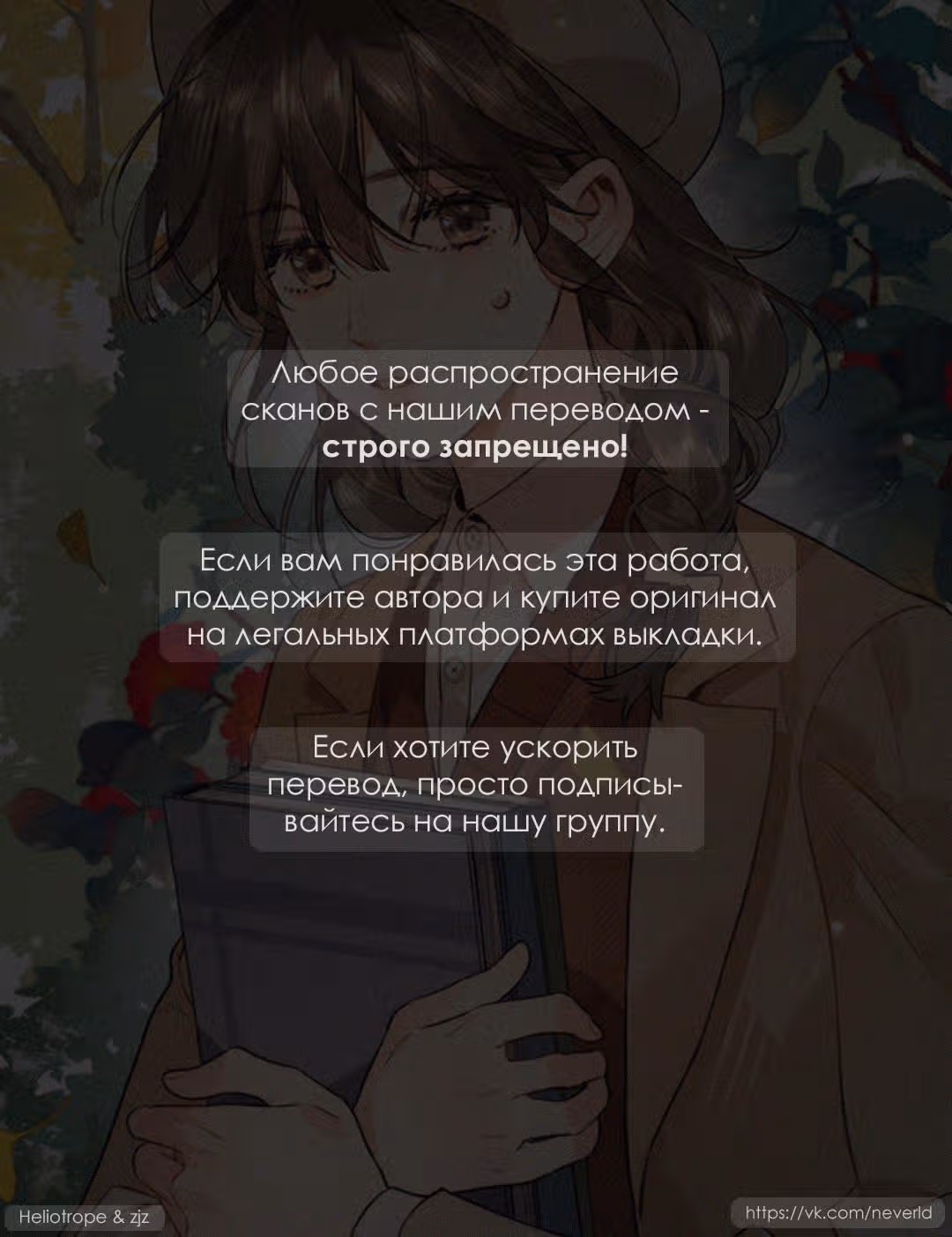 Не раздражайте своего босса просто так — Том 1 · Глава 11, страница 1