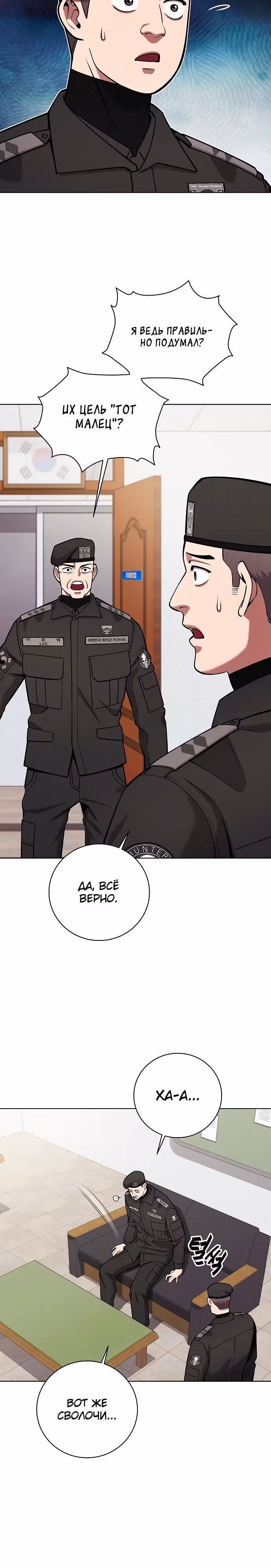 Возвращение темного мага — Том 1 · Глава 47, страница 4