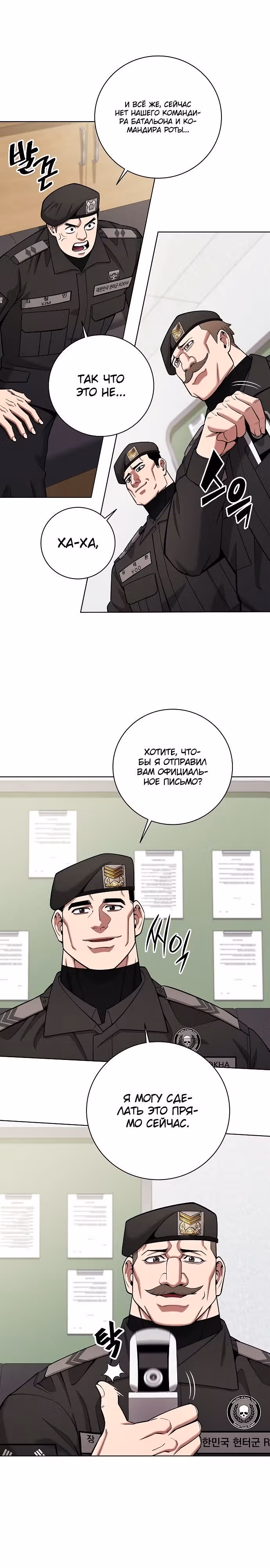 Возвращение темного мага — Том 1 · Глава 47, страница 8