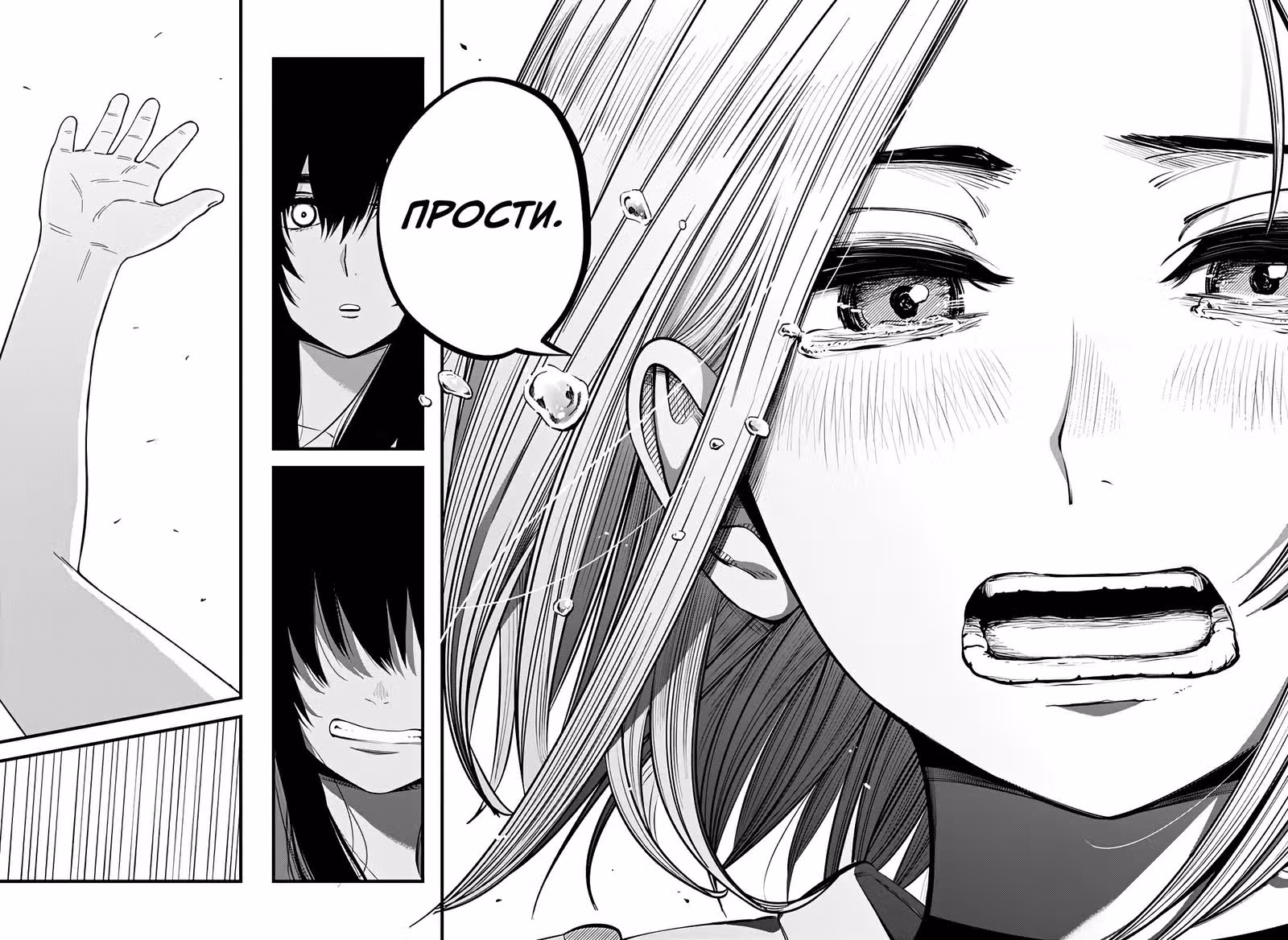 Бит и моушен — Том 4 · Глава 24, страница 6