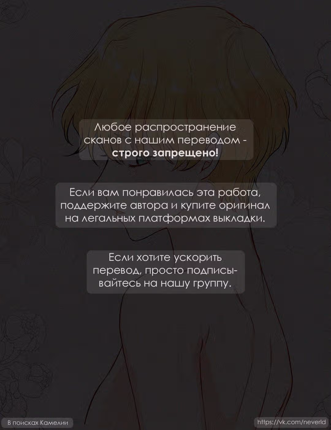 Не раздражайте своего босса просто так — Том 1 · Глава 16, страница 1