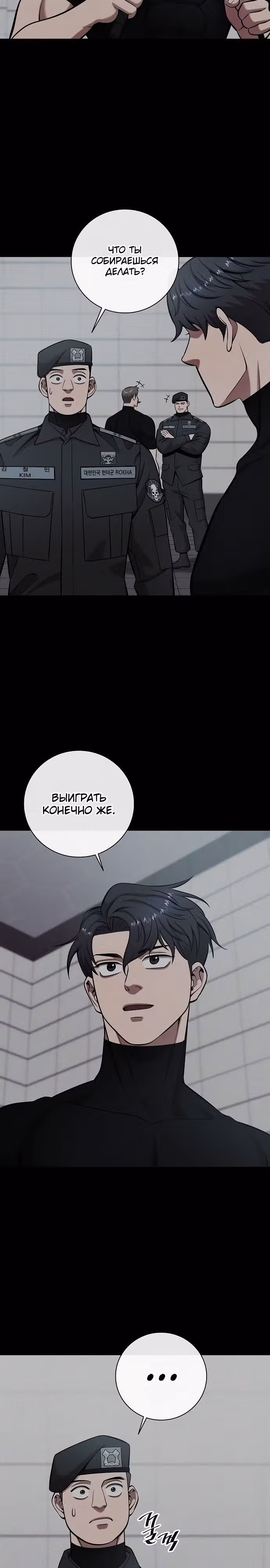 Возвращение темного мага — Том 1 · Глава 48, страница 4