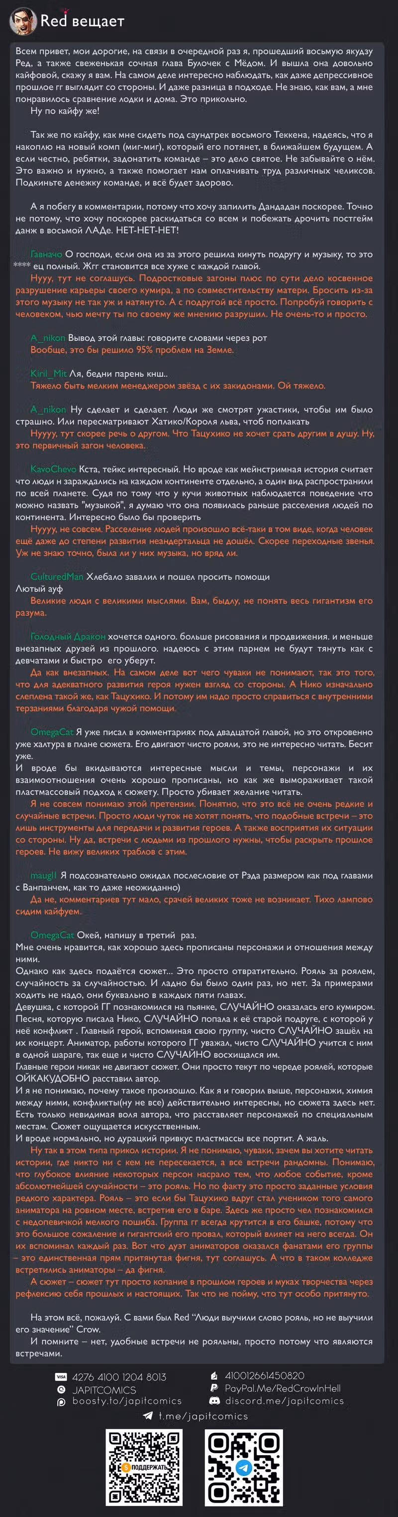 Бит и моушен — Том 4 · Глава 26, страница 23
