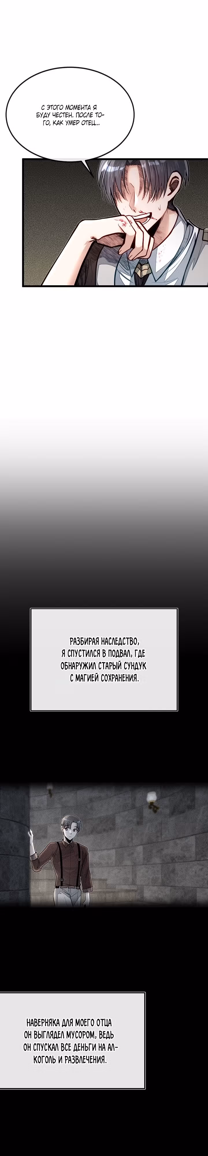 Младший брат погибшего героя — Том 1 · Глава 51, страница 26