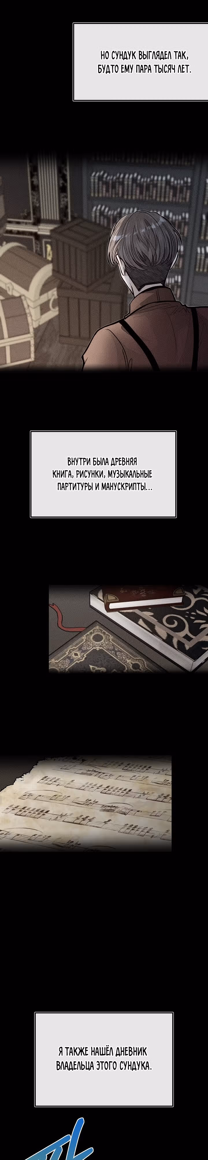 Младший брат погибшего героя — Том 1 · Глава 51, страница 27