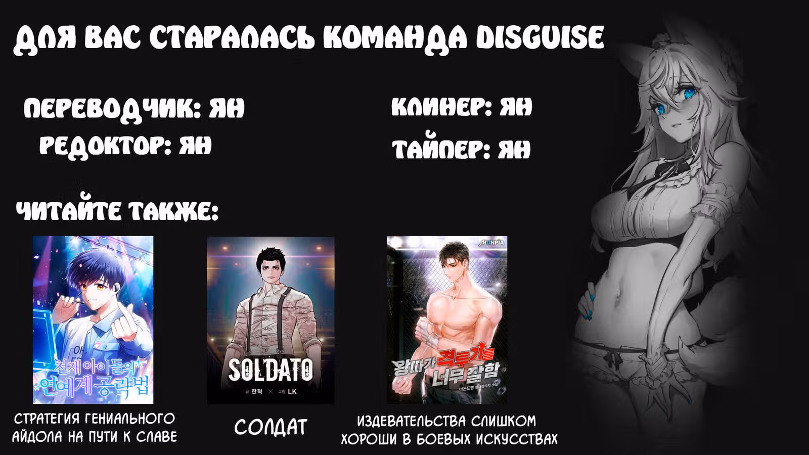 Легендарная система вызова автомобиля — Том 1 · Глава 11, страница 4