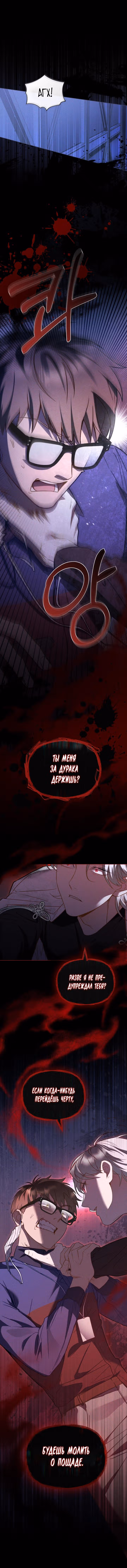Моя вторая жизнь в качестве айдола — Том 1 · Глава 11, страница 1