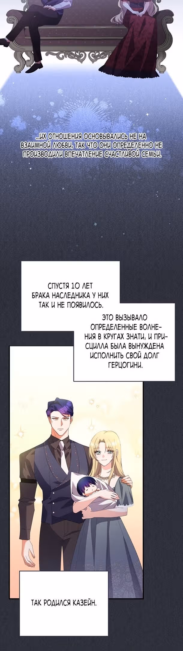 Я сбежала и вышла замуж — Том 1 · Глава 48, страница 16