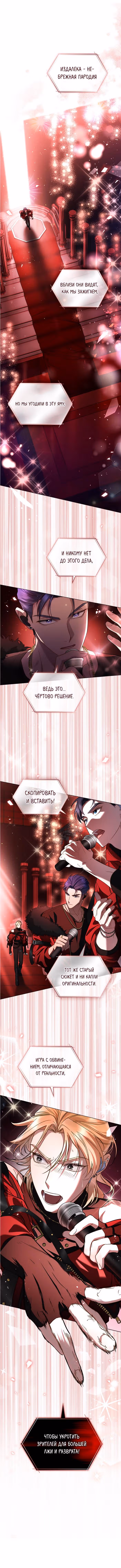 Моя вторая жизнь в качестве айдола — Том 1 · Глава 15, страница 7