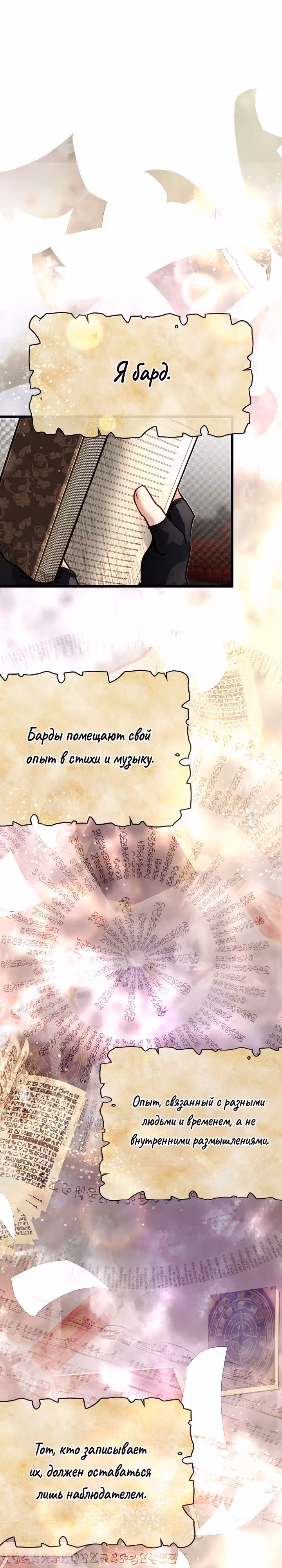Младший брат погибшего героя — Том 1 · Глава 55, страница 15