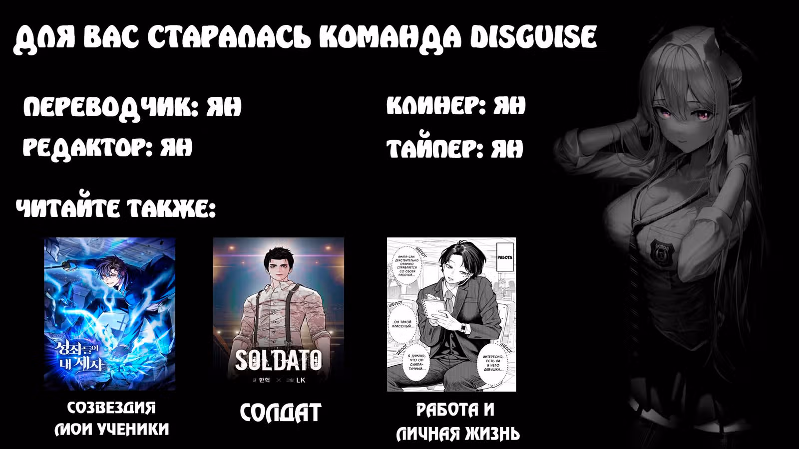 Легендарная система вызова автомобиля — Том 1 · Глава 19, страница 5