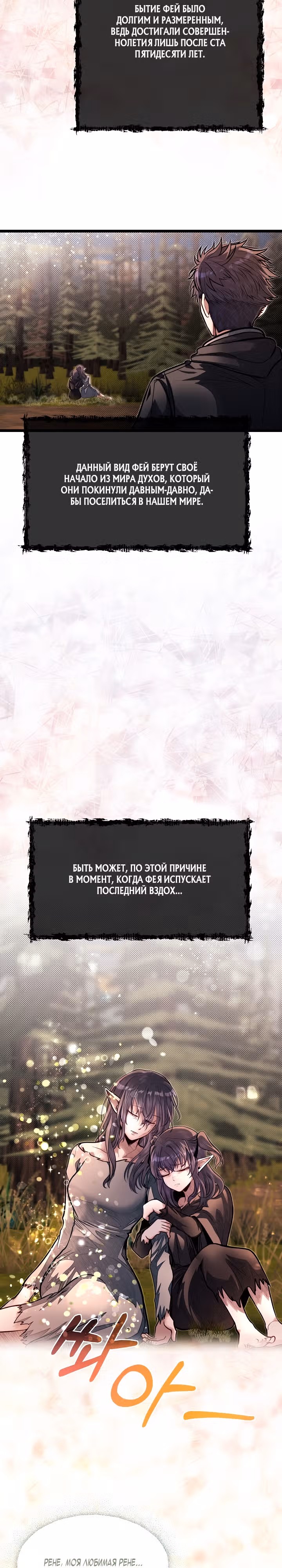 Младший брат погибшего героя — Том 2 · Глава 56, страница 2