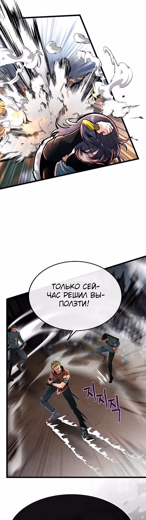 Младший брат погибшего героя — Том 2 · Глава 57, страница 32