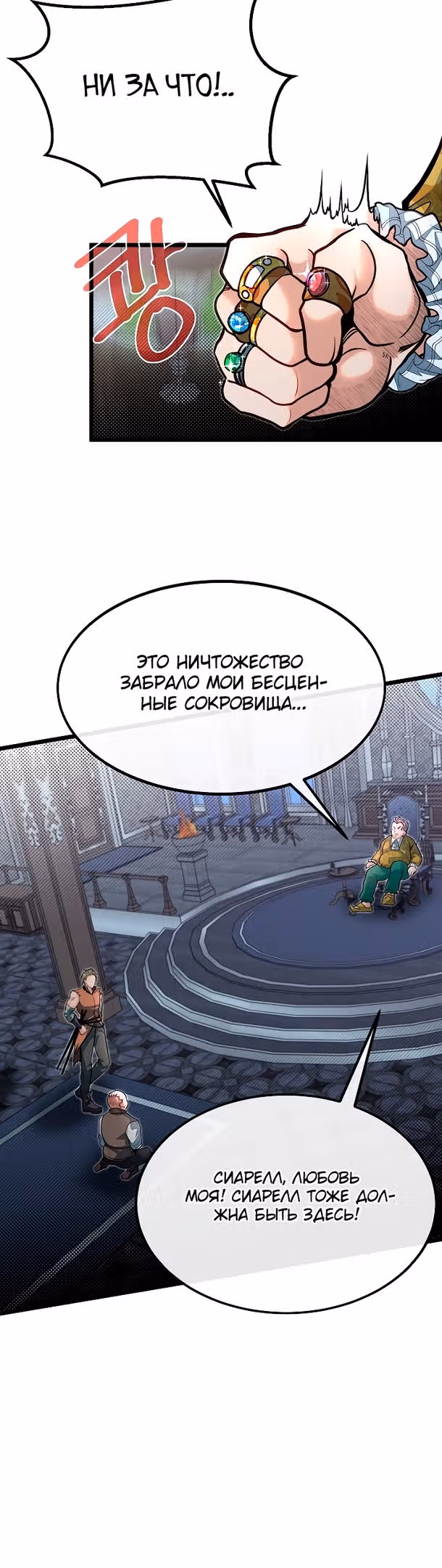 Младший брат погибшего героя — Том 2 · Глава 57, страница 5