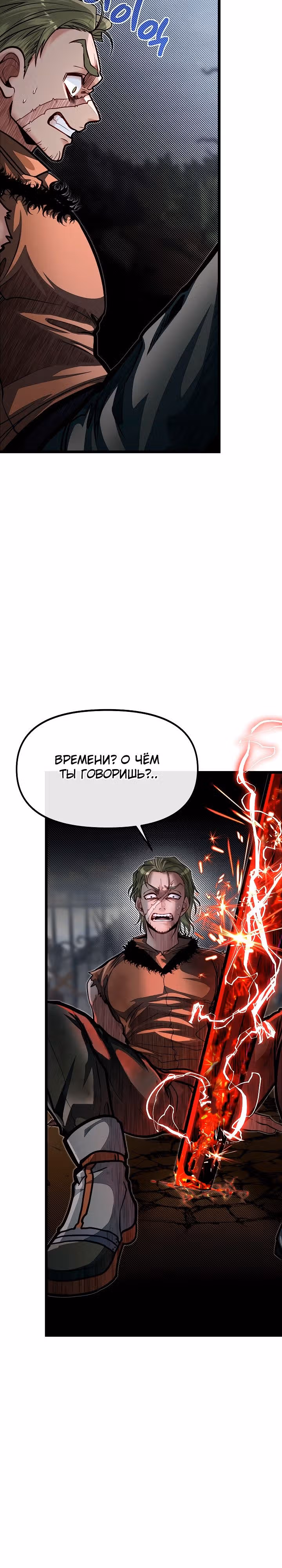 Младший брат погибшего героя — Том 2 · Глава 58, страница 19