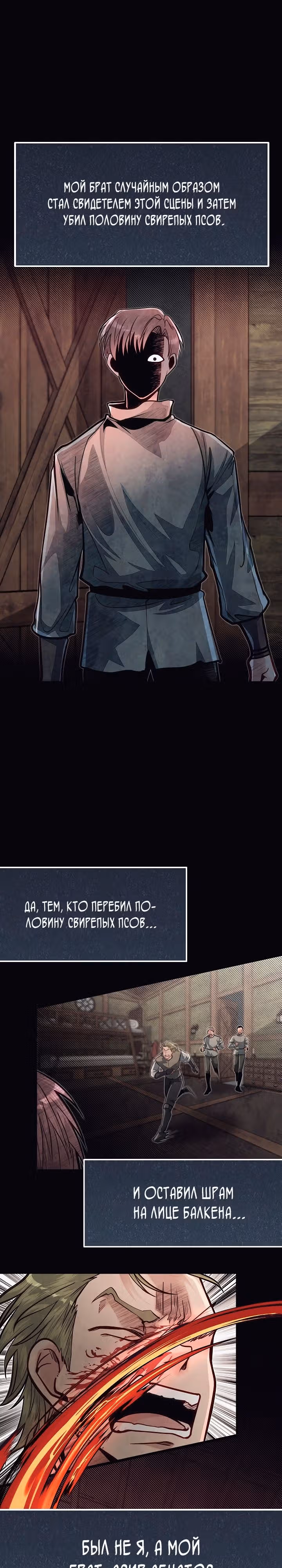 Младший брат погибшего героя — Том 2 · Глава 58, страница 10