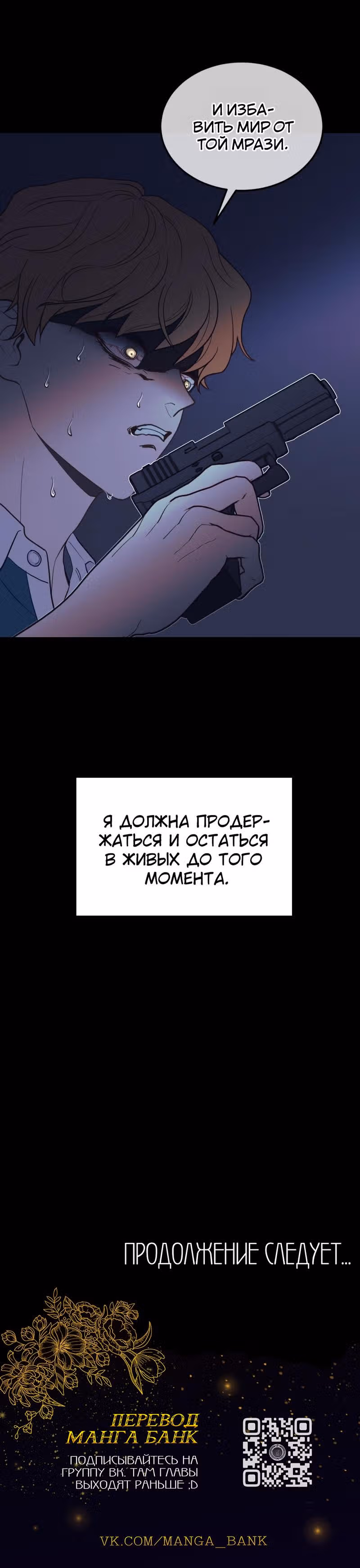 Роман со скелетом в шкафу — Том 1 · Глава 22, страница 5