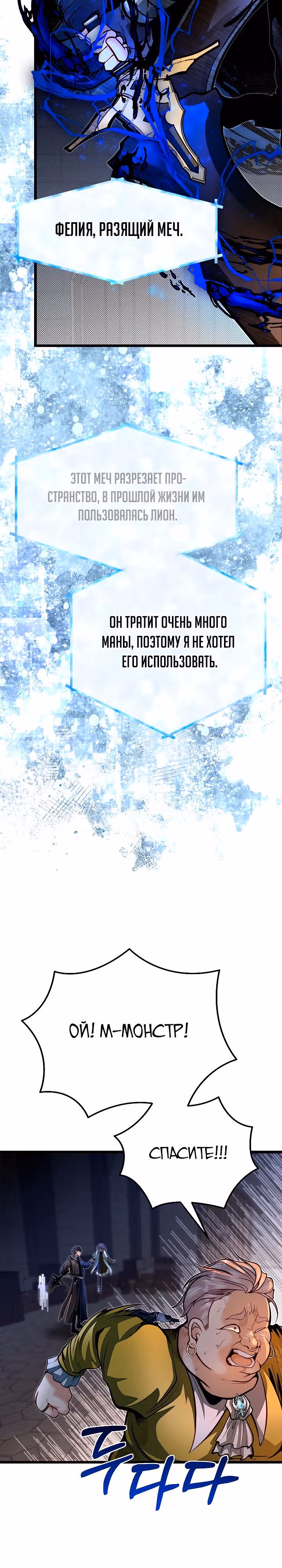 Младший брат погибшего героя — Том 2 · Глава 60, страница 19