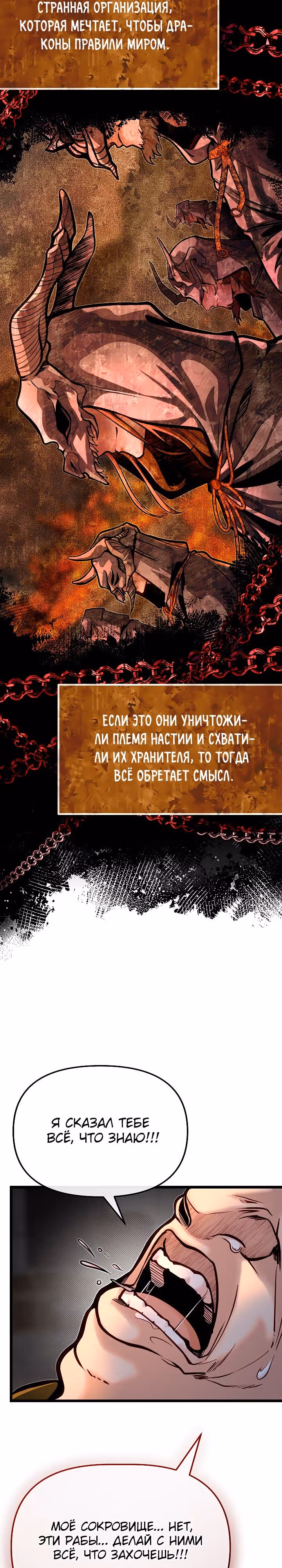 Младший брат погибшего героя — Том 2 · Глава 60, страница 23