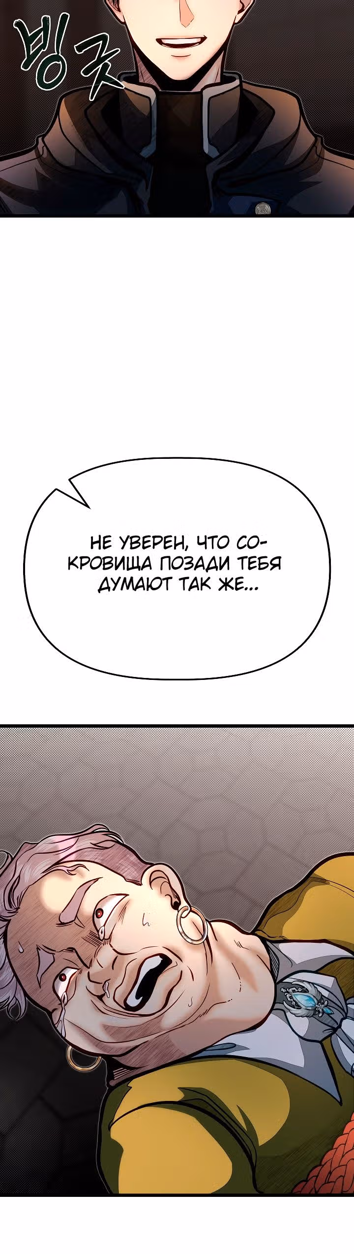 Младший брат погибшего героя — Том 2 · Глава 60, страница 25