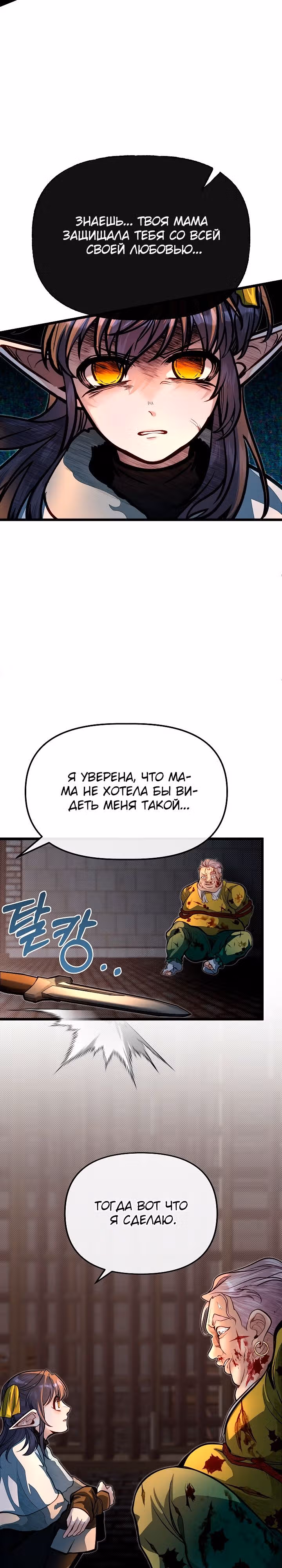 Младший брат погибшего героя — Том 2 · Глава 60, страница 28