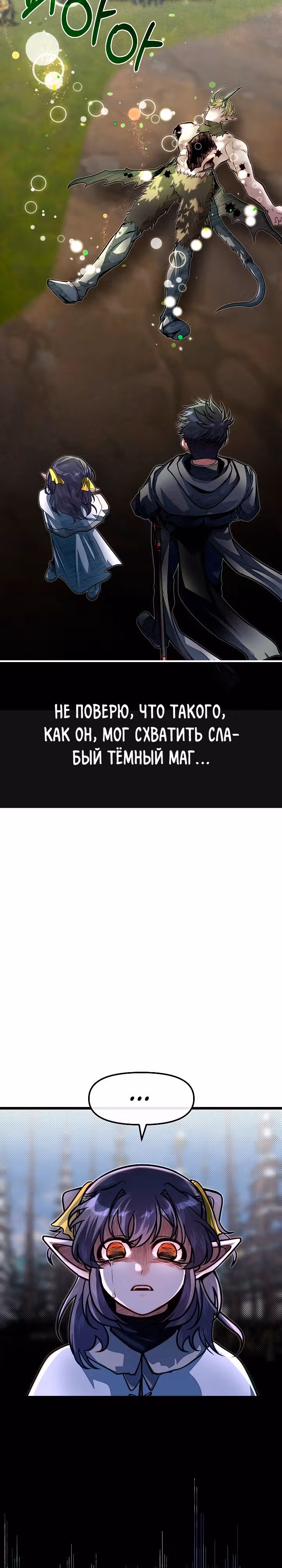 Младший брат погибшего героя — Том 2 · Глава 60, страница 9
