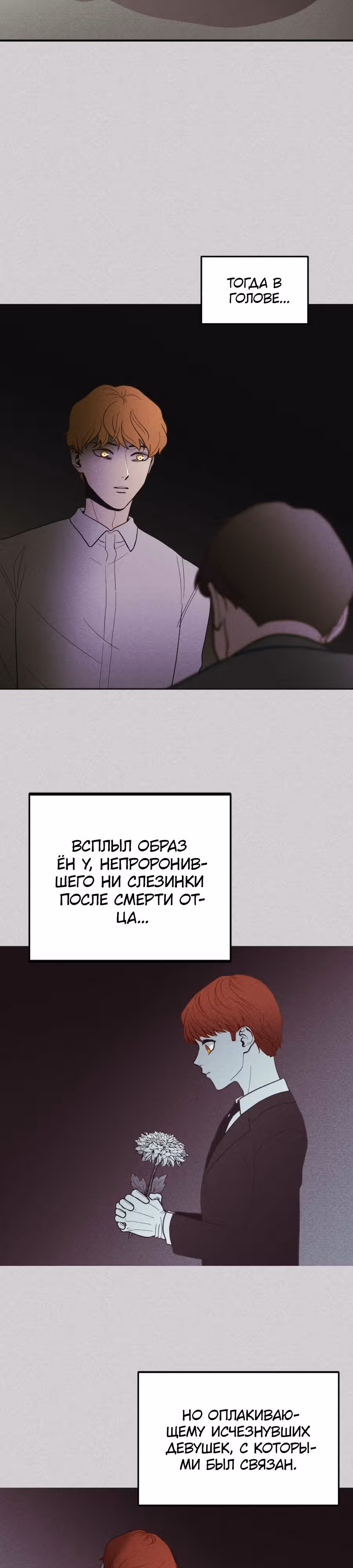 Роман со скелетом в шкафу — Том 1 · Глава 26, страница 5
