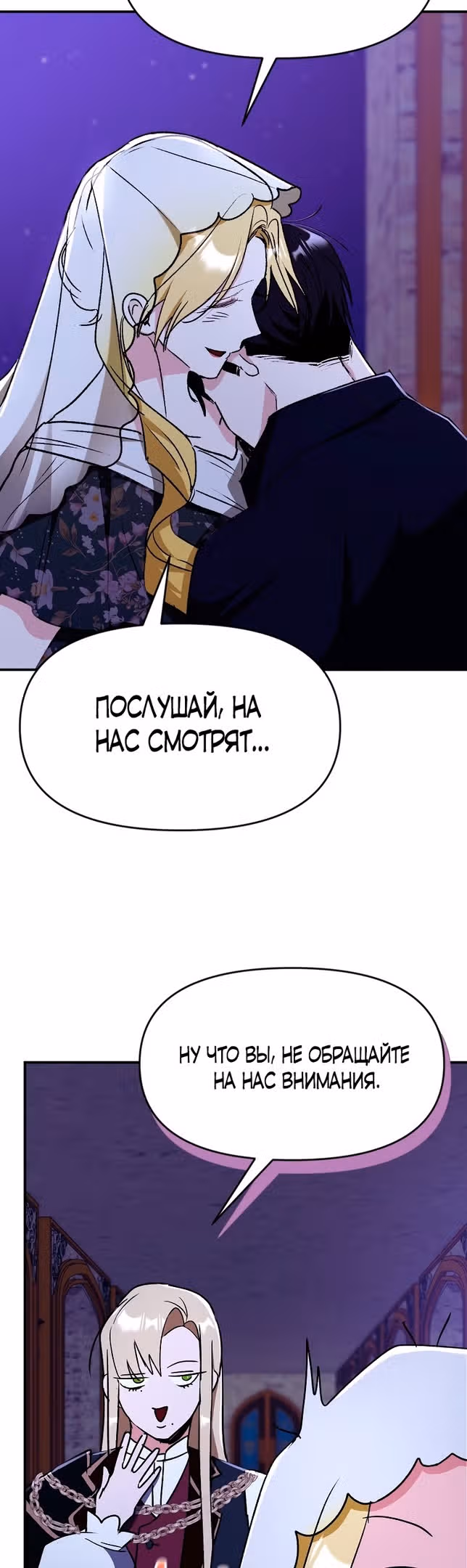 Исцелить проклятого принца, чтобы сбежать. — Том 1 · Глава 57, страница 16