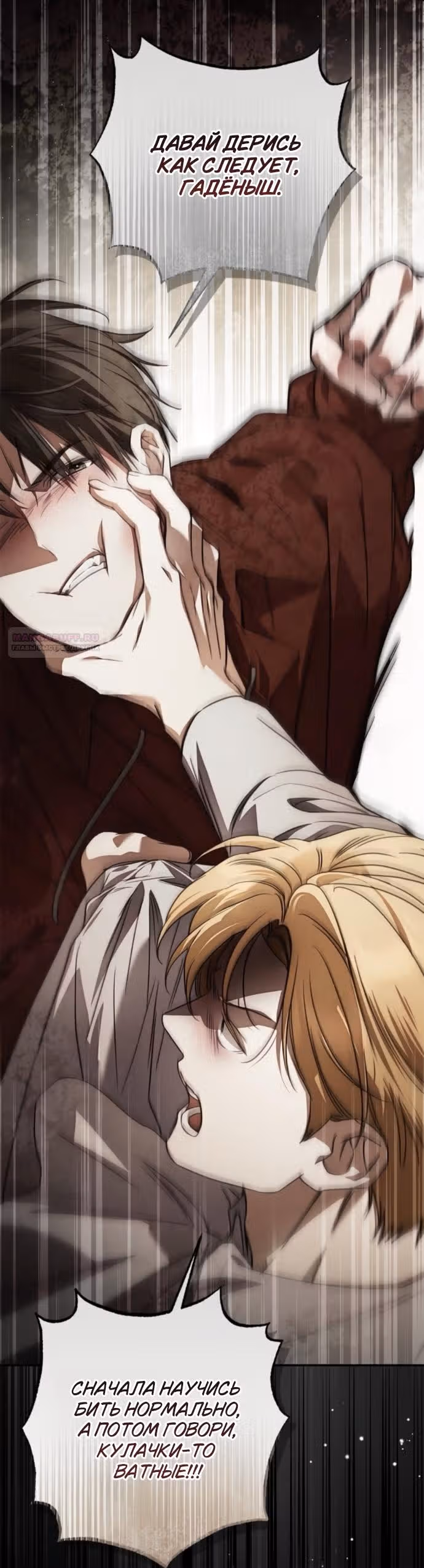 Тайная служанка графа — Том 1 · Глава 86, страница 2