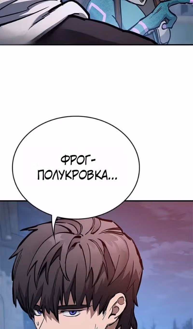 Рыцарь, живущий одним днём — Том 1 · Глава 94, страница 121