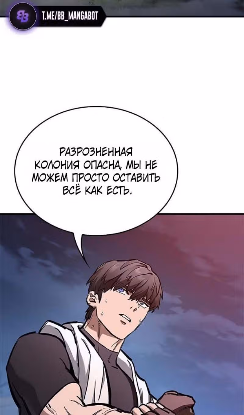 Рыцарь, живущий одним днём — Том 1 · Глава 94, страница 126
