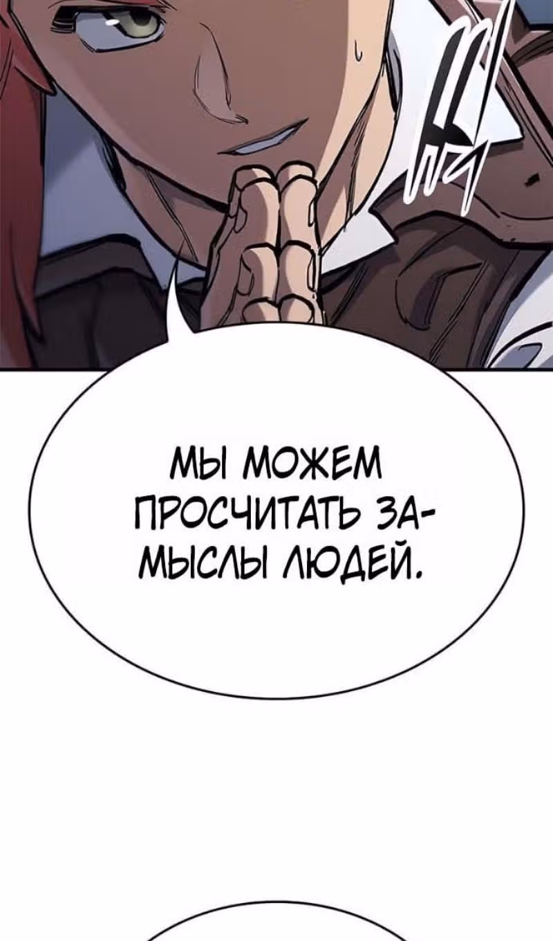 Рыцарь, живущий одним днём — Том 1 · Глава 94, страница 130