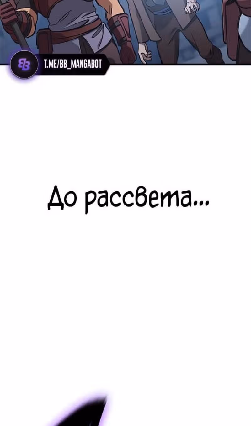 Рыцарь, живущий одним днём — Том 1 · Глава 94, страница 133