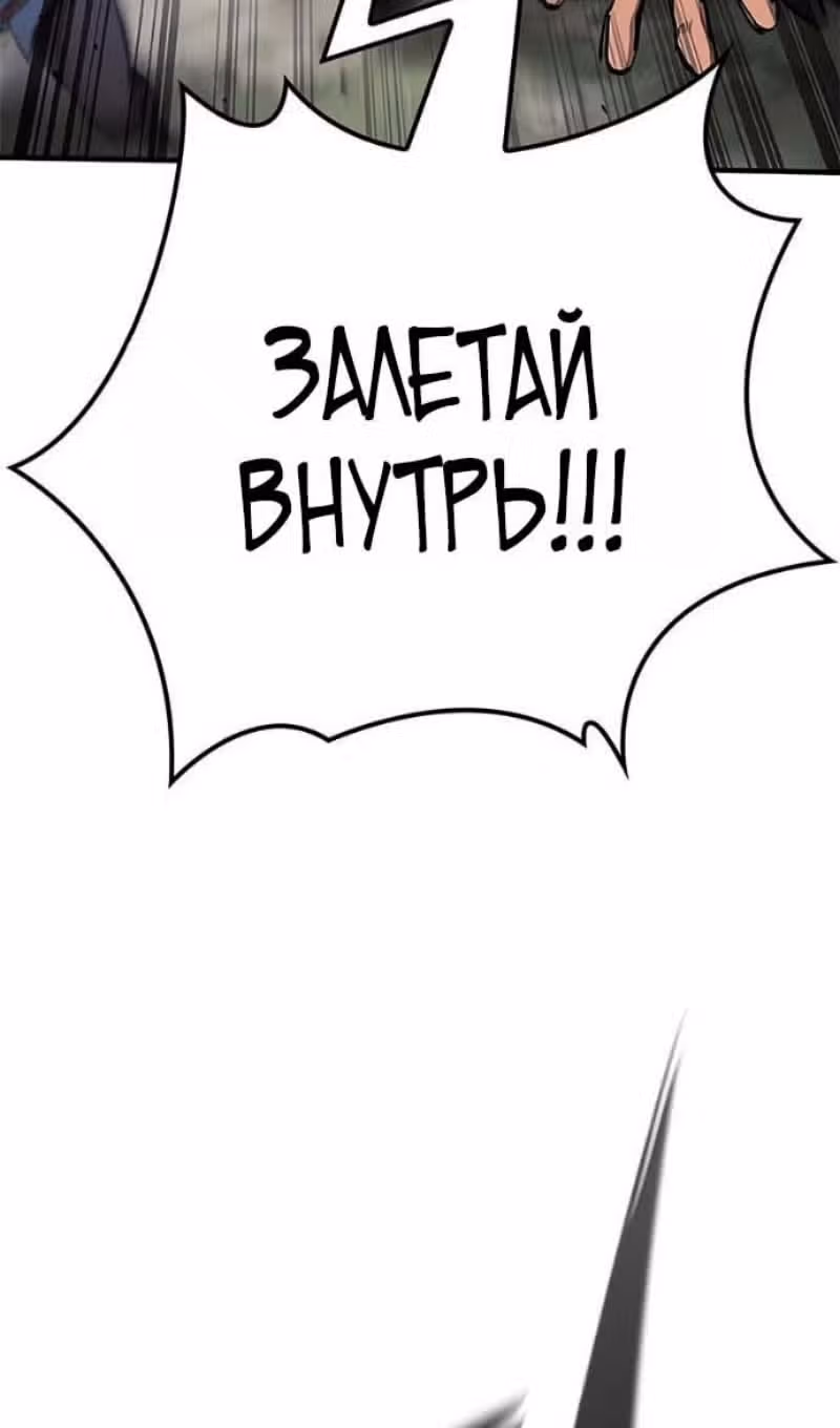 Рыцарь, живущий одним днём — Том 1 · Глава 94, страница 8