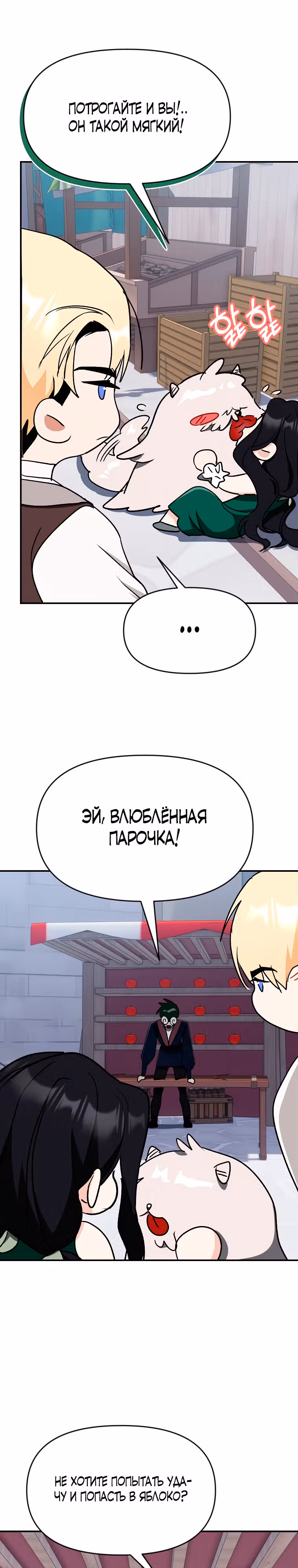 Исцелить проклятого принца, чтобы сбежать. — Том 1 · Глава 61, страница 18