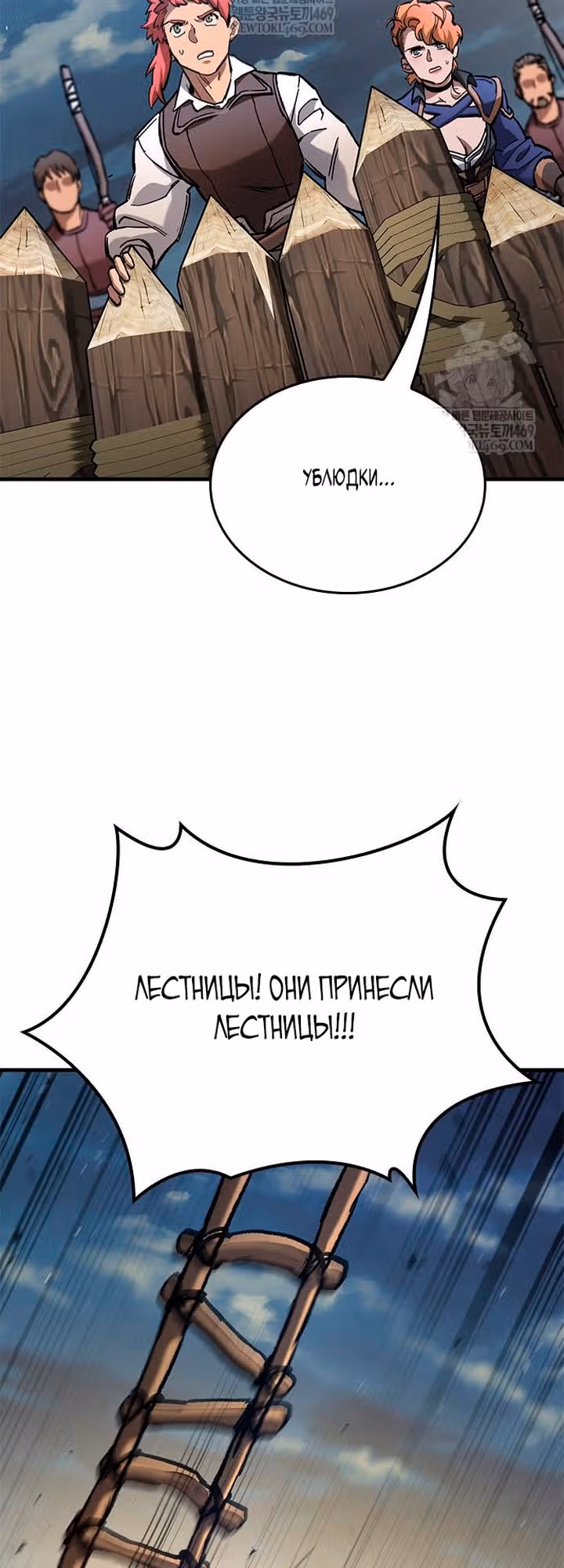 Рыцарь, живущий одним днём — Том 1 · Глава 95, страница 15