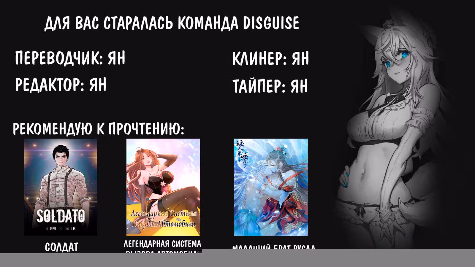Легендарная система вызова автомобиля — Том 1 · Глава 44, страница 4
