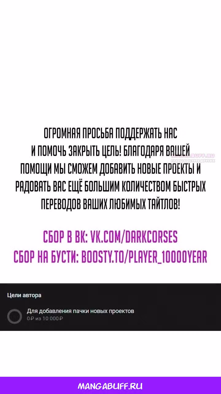 Рыцарь, живущий одним днём — Том 1 · Глава 86, страница 103