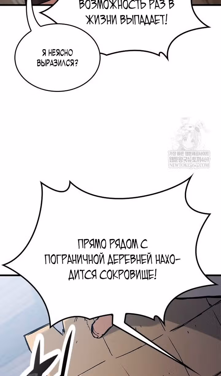 Рыцарь, живущий одним днём — Том 1 · Глава 86, страница 43