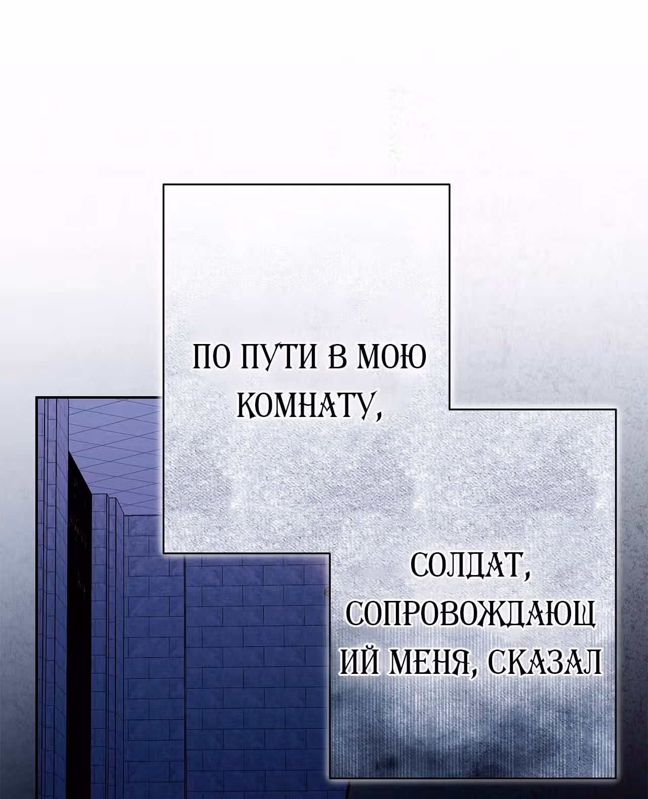 Ты мой дьявол — Том 1 · Глава 7, страница 13