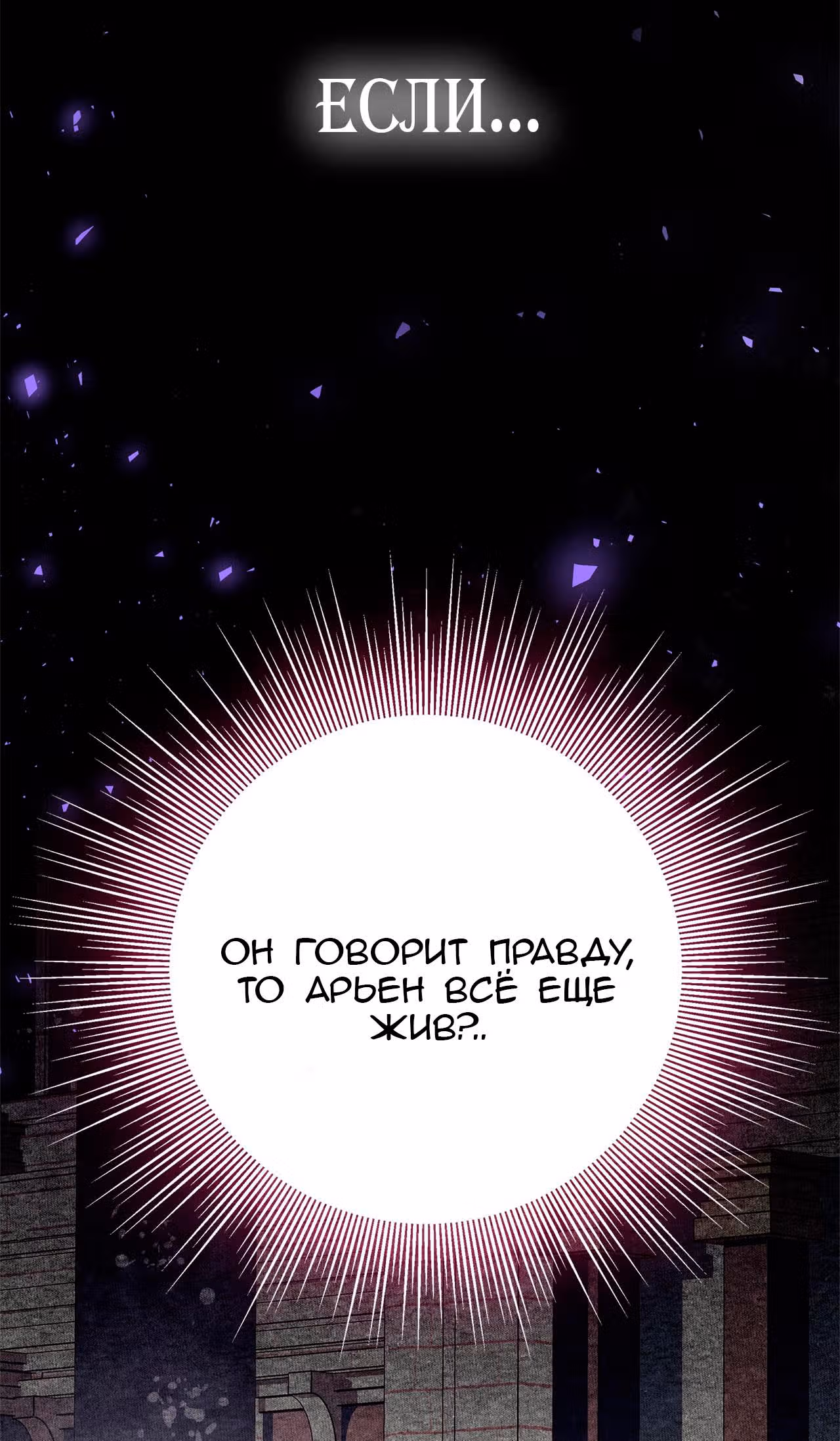 Ты мой дьявол — Том 1 · Глава 7, страница 22