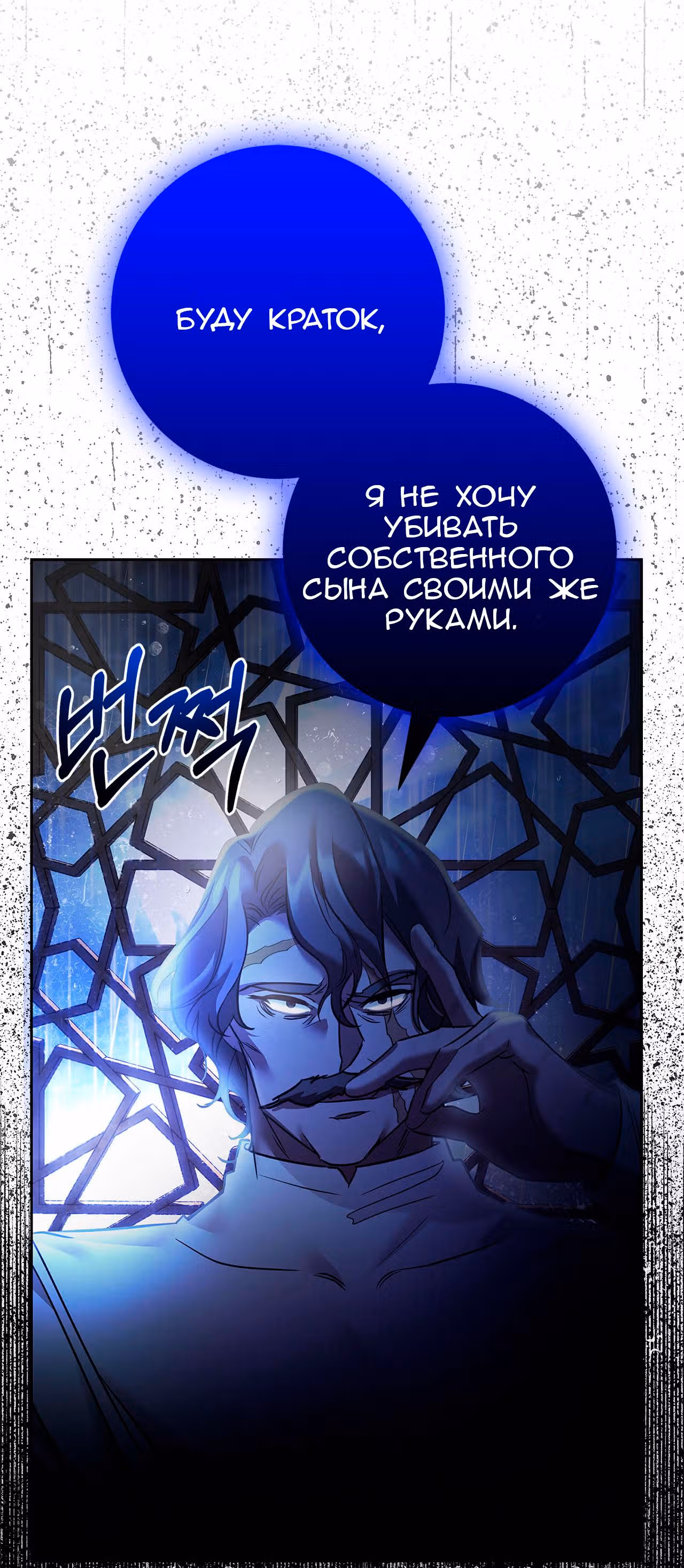 Ты мой дьявол — Том 1 · Глава 7, страница 40