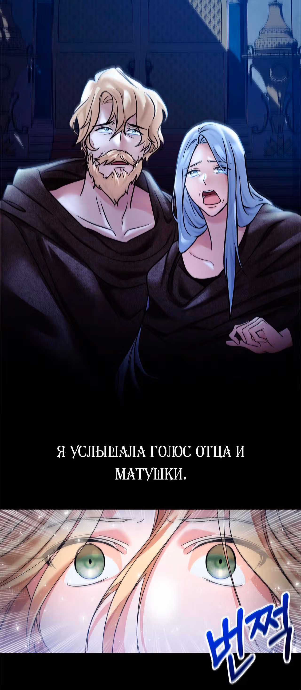 Ты мой дьявол — Том 1 · Глава 7, страница 7
