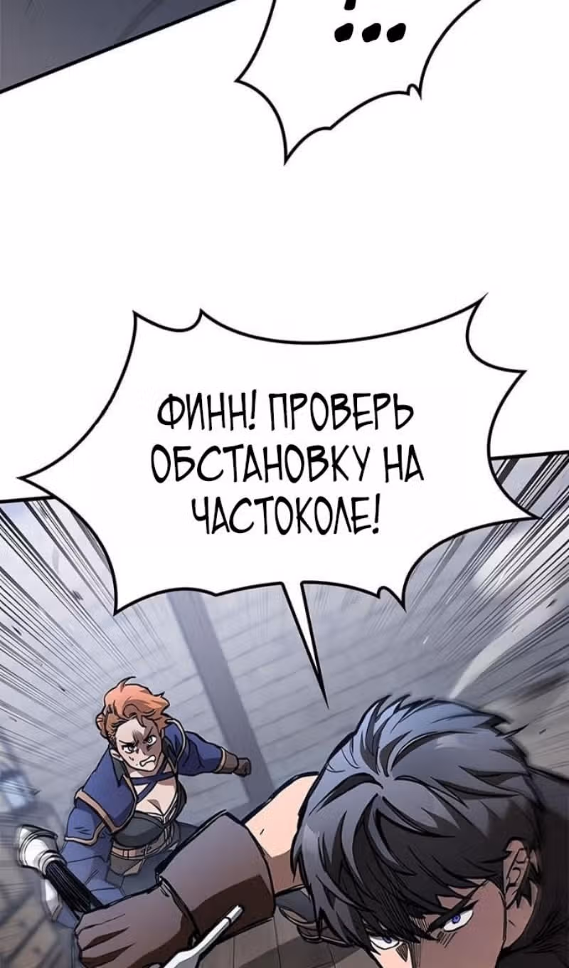Рыцарь, живущий одним днём — Том 1 · Глава 88, страница 28