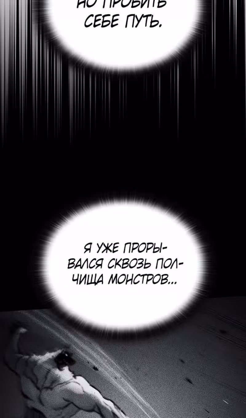 Рыцарь, живущий одним днём — Том 1 · Глава 88, страница 40