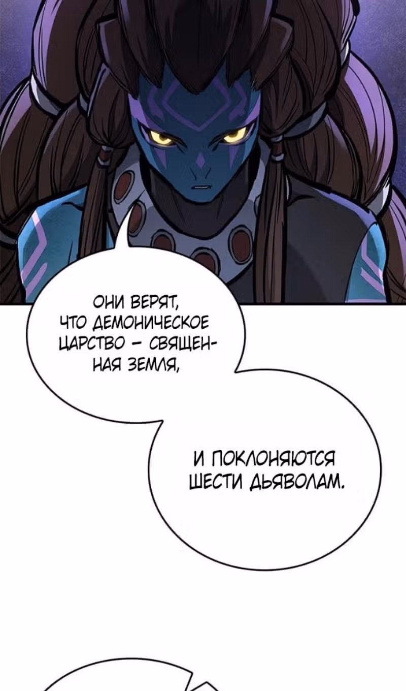 Рыцарь, живущий одним днём — Том 1 · Глава 89, страница 34