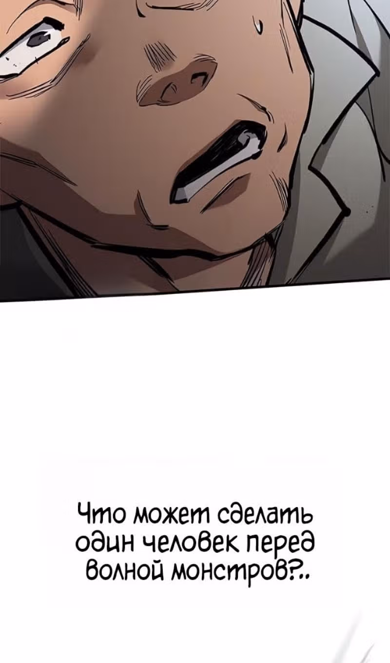 Рыцарь, живущий одним днём — Том 1 · Глава 89, страница 53